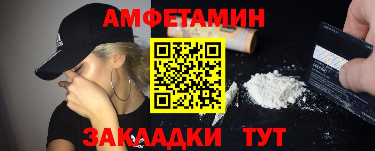 Amphetamine Розовый Семилуки