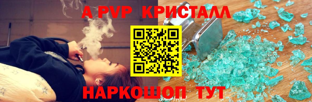 Alpha-PVP VHQ  Alfa_PVP  Семилуки  Alfa_PVP Crystall  Вход с VPN  Alpha PVP Соль 