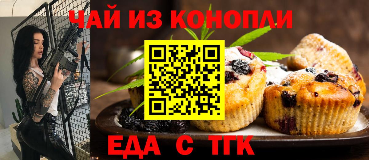 Семилуки  Еда ТГК марихуана  Вход с VPN 