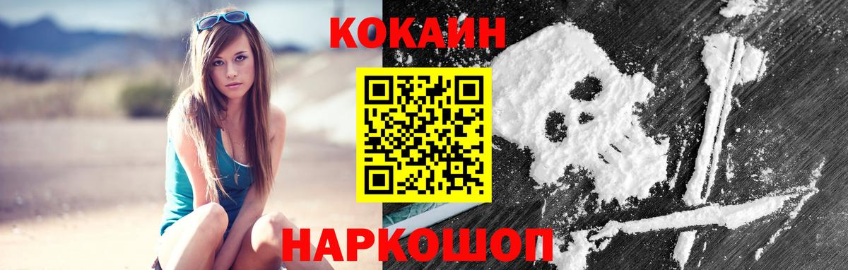 Кокаин Боливия Семилуки