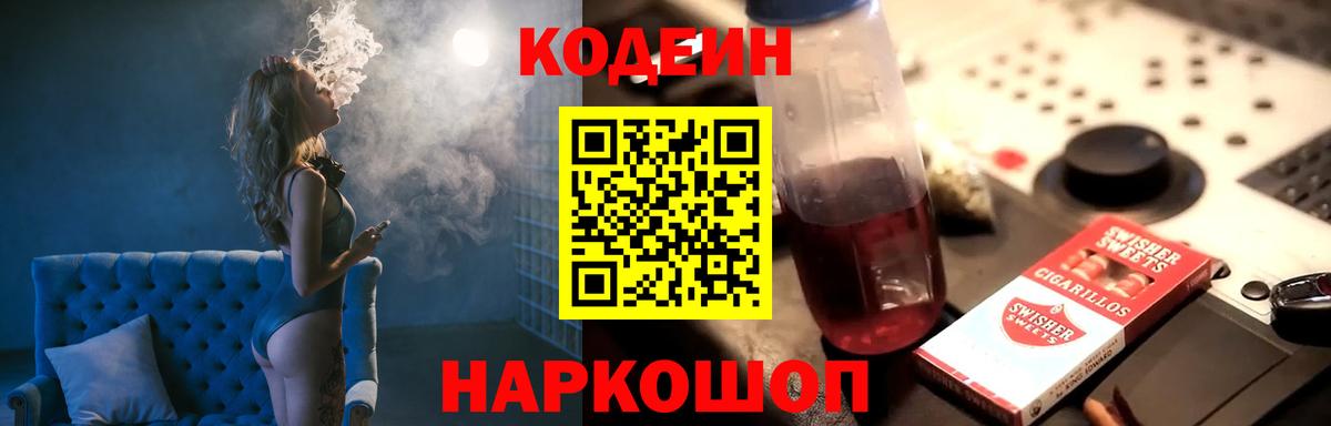 Семилуки  Кодеин напиток Lean (лин)  Вход с VPN  Кодеин напиток Lean (лин) 