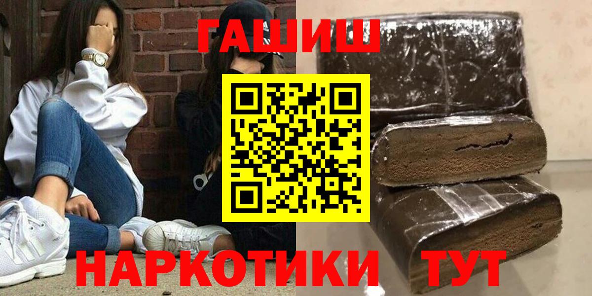 ГАШИШ хэш  ГАШ ice o lator  Семилуки  Вход с VPN 