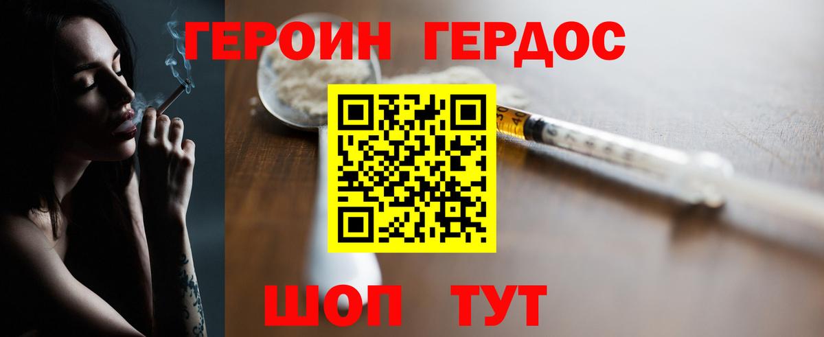 Героин  Вход с VPN  Семилуки  ГЕРОИН VHQ 