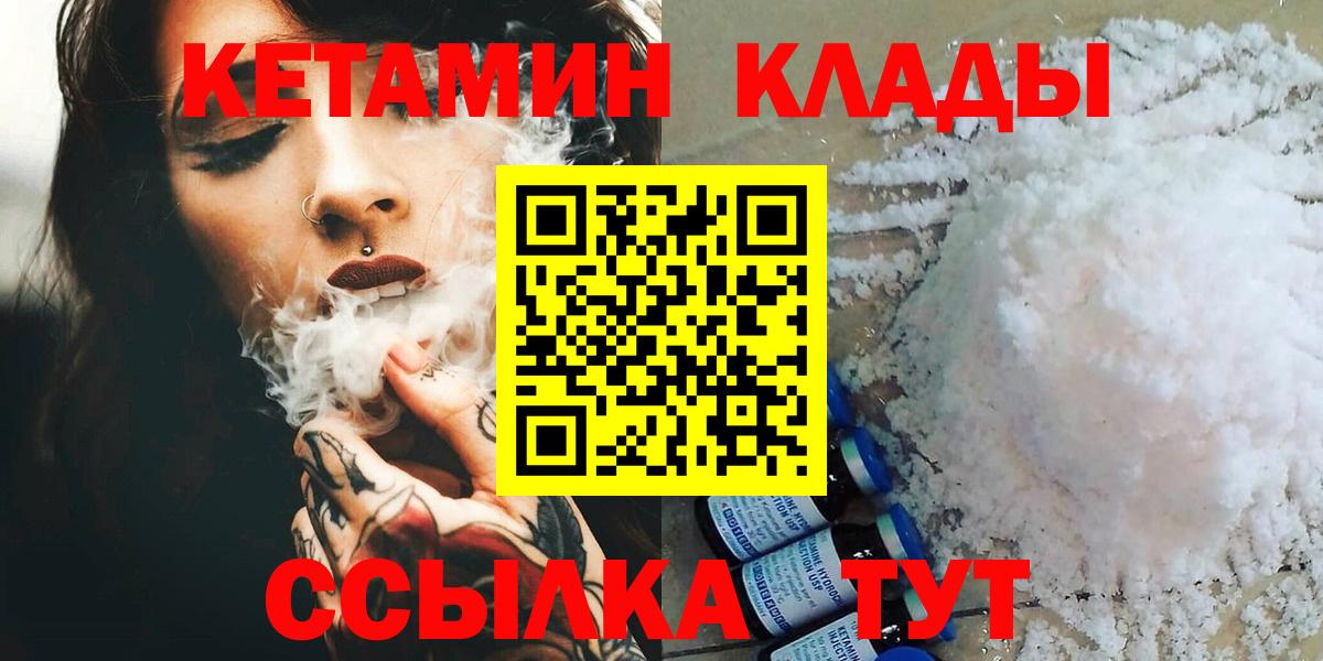 Кетамин ketamine Семилуки
