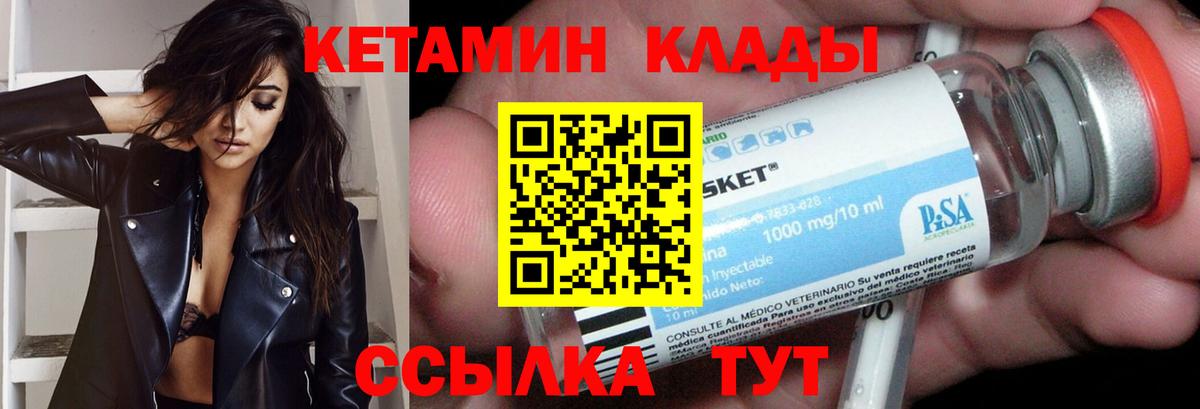   рабочий сайт  Вход с VPN  Кетамин VHQ  Семилуки  КЕТАМИН VHQ 