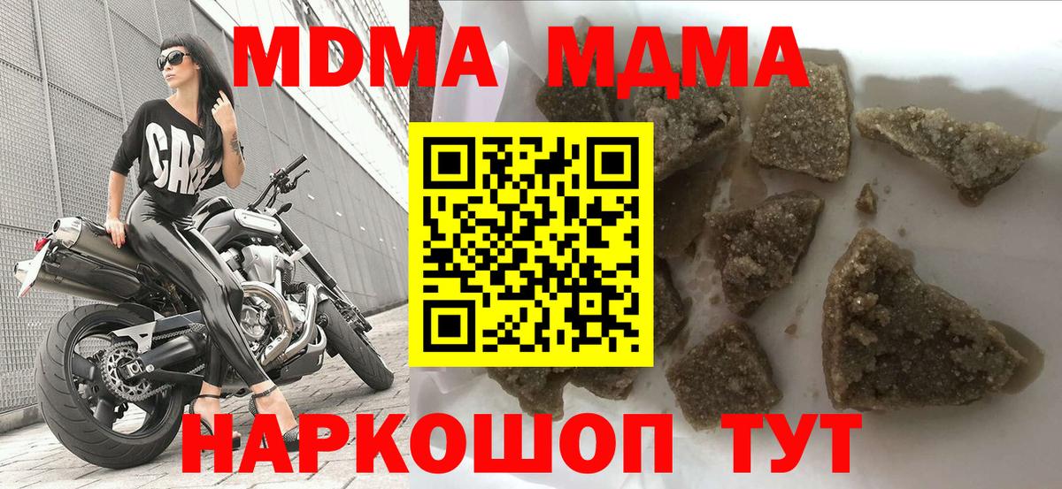 Семилуки  МДМА кристаллы  МДМА VHQ  MDMA  Вход с VPN 