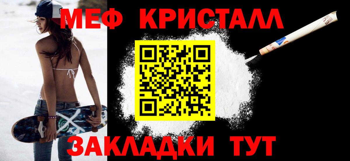 Меф мука Семилуки