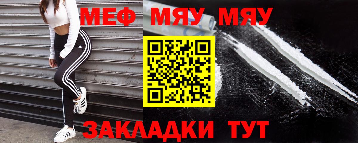 Мефедрон mephedrone  Вход с VPN  МЕФ  Семилуки 