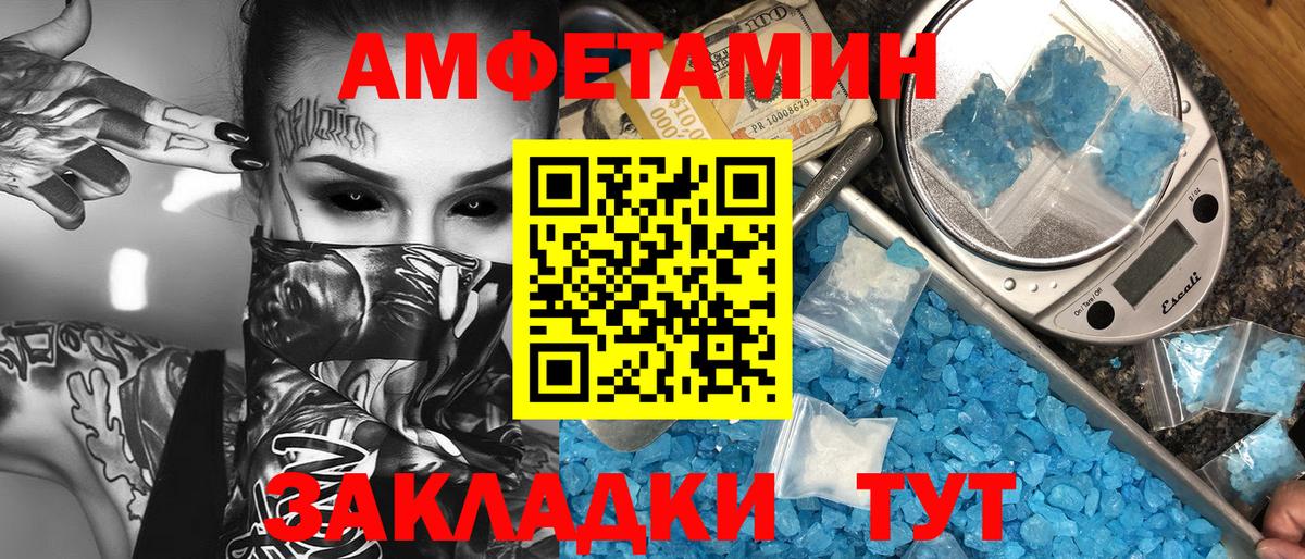 Метамфетамин пудра Семилуки