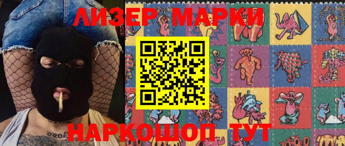 Марки 25I-NBOMe 1,8мг Семилуки