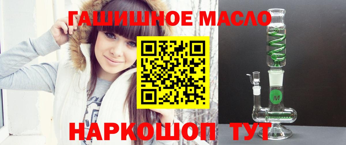 Семилуки  ТГК THC oil  Дистиллят ТГК концентрат  Вход с VPN 