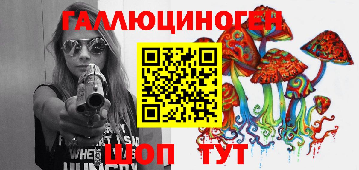 Галлюциногенные грибы Cubensis Семилуки